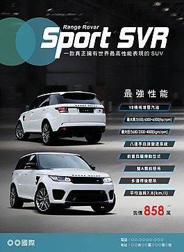 汽車展示DM