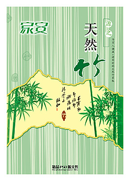 竹子