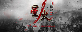 公司企业招募海报