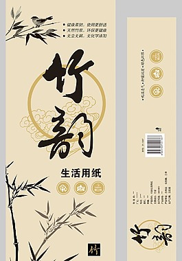 竹韵生活用纸