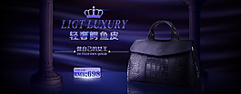 淘宝皮包海报模版化妆品背景挺好的下吧