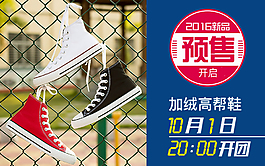 鞋子banner