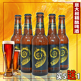 精酿啤酒宝贝主图