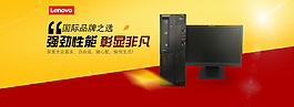 台式机显示屏电脑海报