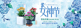 女神节1920