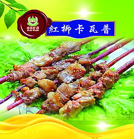 红柳枝烤肉ok