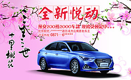 悦动桃花