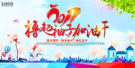 撸起袖子加油干