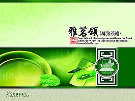 茶叶广告宣传单