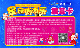消消乐乐活动宣传