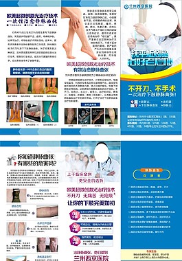 三折页