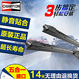 汽车雨刷直通车