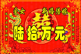 结婚陪嫁用KT板