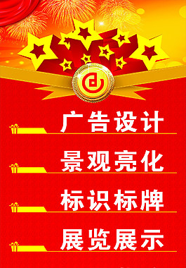 800x2400   经营项目
