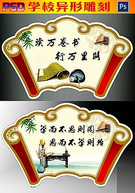 扇形展板