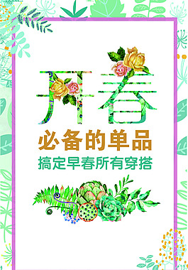 新春上市