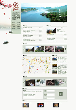 绿色旅游网站首页banner