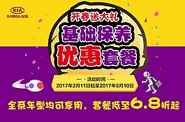 起亚基础保养台卡