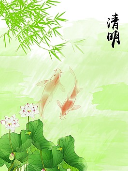 清明节