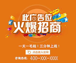 广告位招租