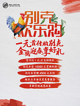 海报,汽车海报