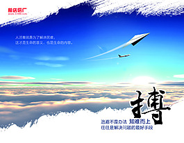 企业文化标语