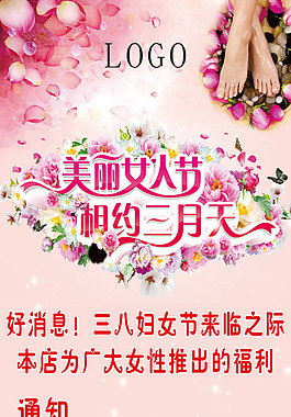 泡脚沐足展架