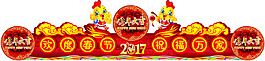 备份园区门口造型