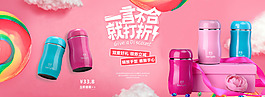 邦达水杯海报妙妙家居生活馆首页海报