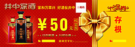 代金券