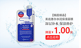 美迪惠尔海报