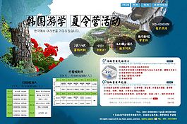暑假夏令营 出国游学