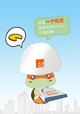 分享kaizen