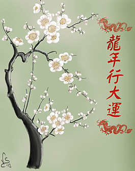 龙年快乐！