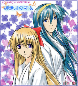 姬子和Chikane