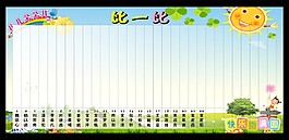 比一比小学展板