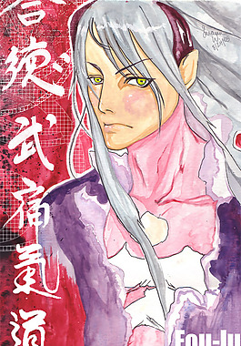 火IV Fou Lu