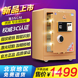 密码箱新品上市
