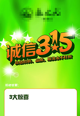 春之元硅藻泥空白可编辑宣传广告设计