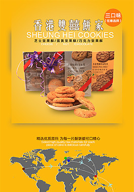 电商淘宝糕点饼酥美食食品详情页宝贝描述