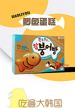 电商淘宝糕点饼酥美食食品详情页宝贝描述