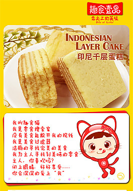 电商淘宝糕点饼酥美食食品详情页宝贝描述