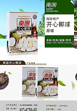 电商淘宝糕点饼酥美食食品详情页宝贝描述