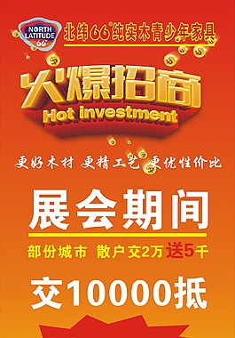 晶星名家居世博园