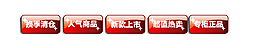 新款上市促销标签