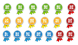淘宝秒杀优惠标签