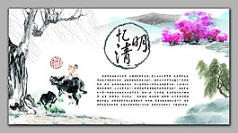 清明节