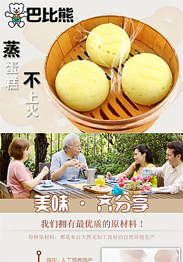 电商淘宝蛋糕零食美食食品详情页宝贝描述