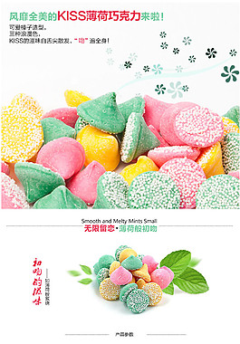 电商淘宝巧克力零食美食食品详情页宝贝描述