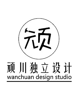 顽川logo设计